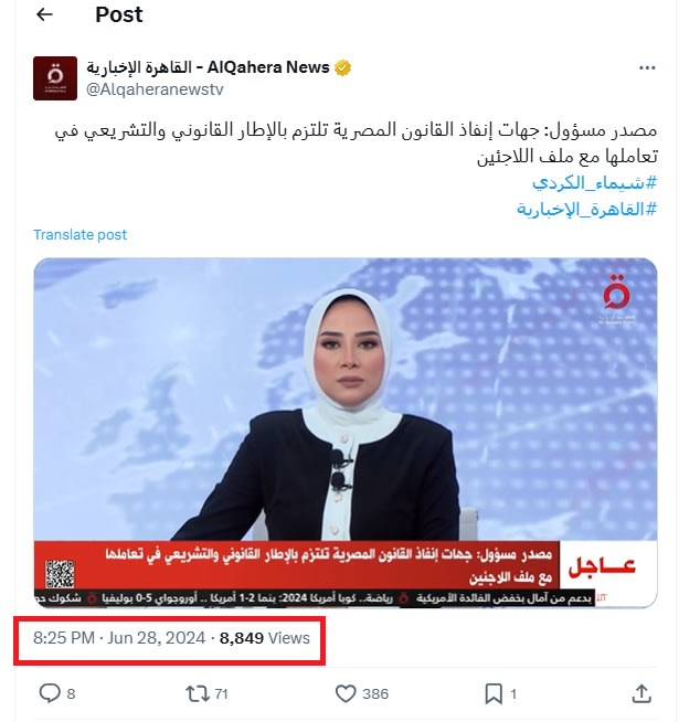 لقطة شاشة للفيديو في حساب قناة القاهرة الإخبارية عندما نٌشر للمرة الأولى في 28 يونيو/حزيران 2024