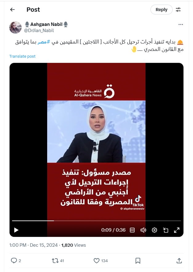 لقطة شاشة لمنشور يحتوي فيديو قناة القاهرة الإخبارية المعاد ترويجه بسياق خاطىء - 15 ديسمبر/كانون الأول 2024
