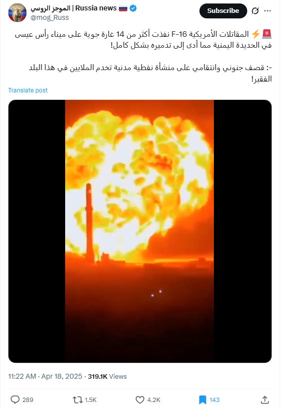 لقطة شاشة لمنشور يحتوي الفيديو المتداول بسياق مٌضلل