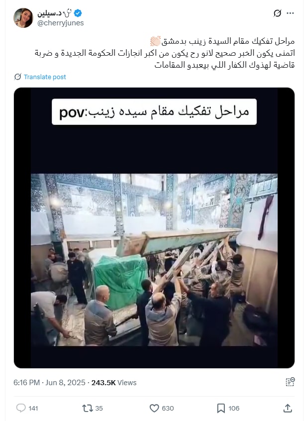 لقطة شاشة لمنشور يحتوي الفيديو المتداول بسياق مٌضلل 