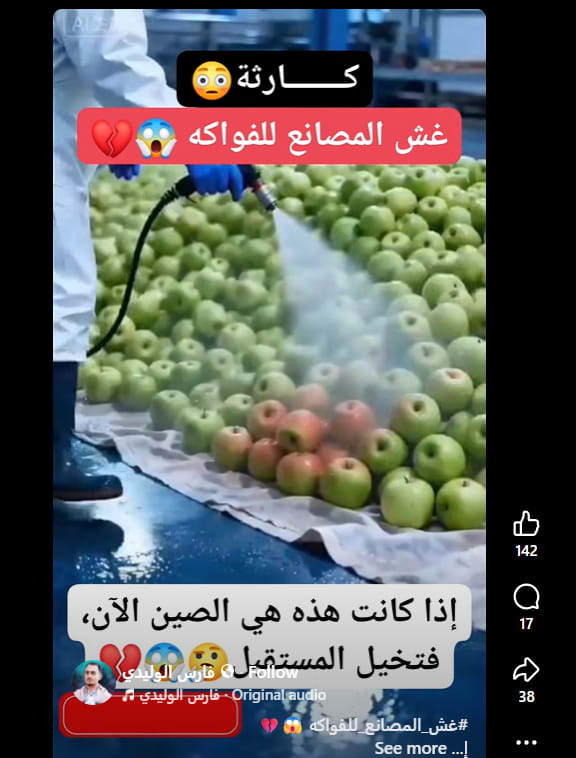 لقطة شاشة لمنشور يحتوي الفيديو المنتج بالذكاء الاصطناعي 